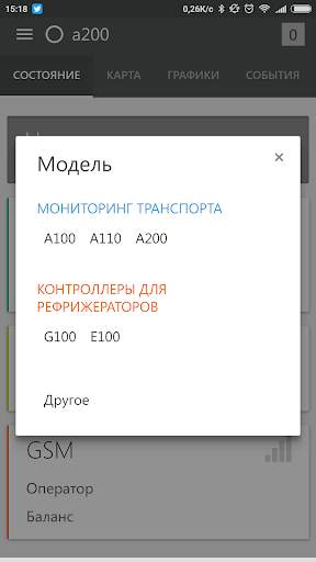 Автоскан  screenshot 3