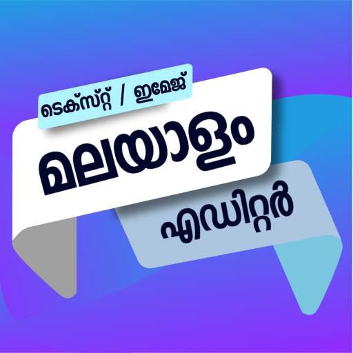 Malayalam Text & Image Editor 4.922