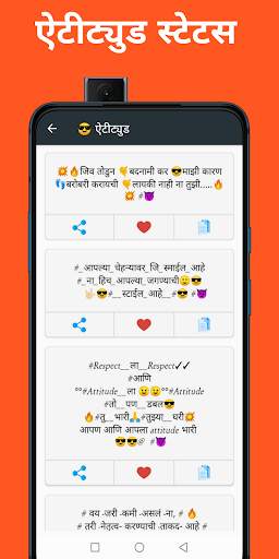 Marathi Bhaigiri Status screenshot 2