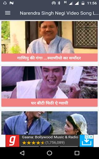 Narendra Singh Negi Video Songs Lyrics screenshot 2