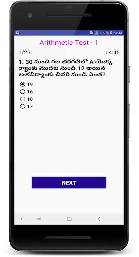 Model Papers in Telugu screenshot 4