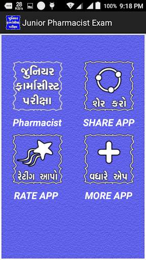 Junior Pharmacist Exam скриншот 2