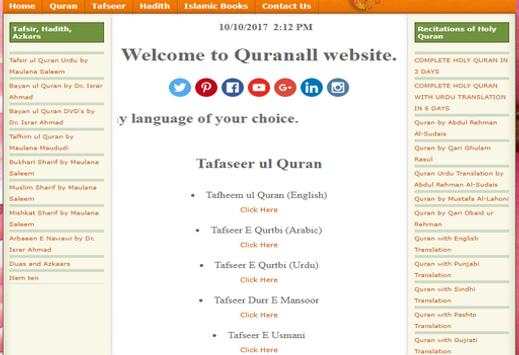 Tafhim ul Quran Tafsir Urdu 8 تصوير الشاشة