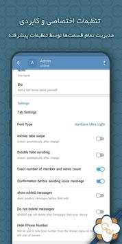 تلگرام ضد فیلتر گلگرام | golgram screenshot 1