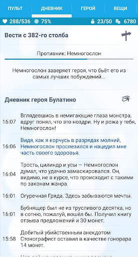Годвилль скриншот 1