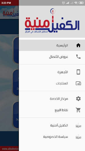 الكفيل امنية screenshot 2