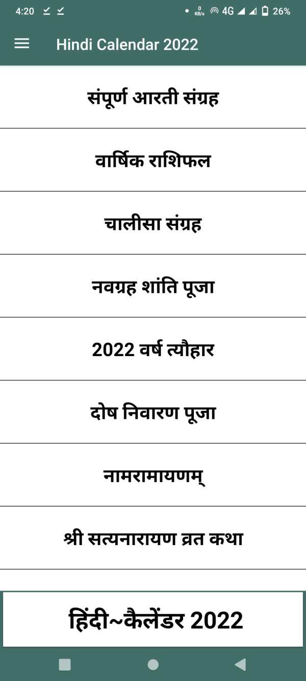 Hindi Calendar 2023 screenshot 3