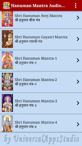 Hanuman Mantra Audio & Lyrics 1 تصوير الشاشة