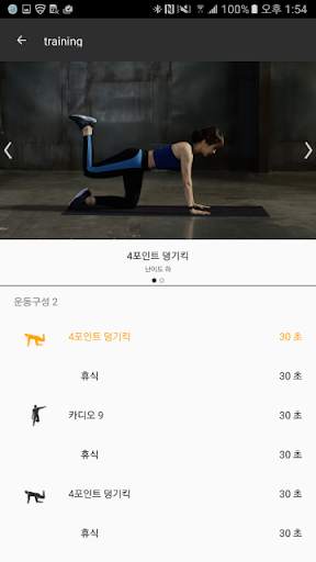 Fit Evolution Pro screenshot 7