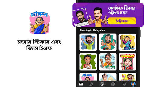 Bangla Keyboard (Bharat) screenshot 3