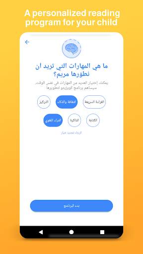 Quizzito Family (Read, Answer & Win) screenshot 3