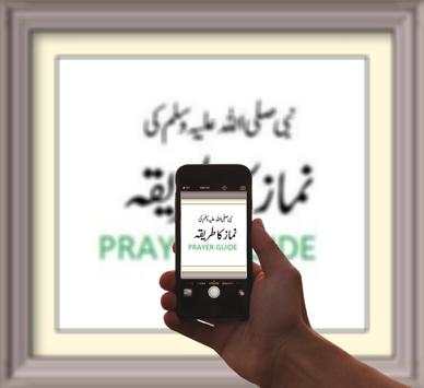 Namaz Complete Guide screenshot 3