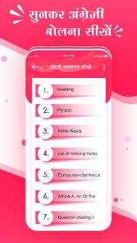 Sunkar English Bolna Sikhe screenshot 5