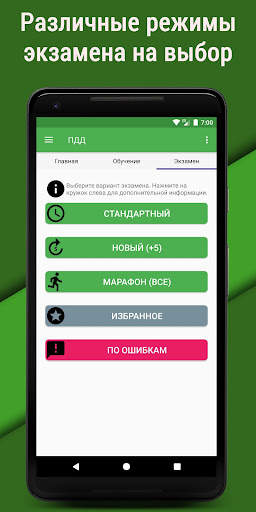 Билеты ПДД 2023 РФ CD  Экзамен screenshot 3