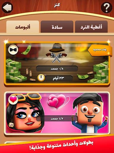 بطل ياتزي - لعبة النرد 21 تصوير الشاشة