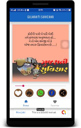 GUJARATI SUVICHAR - Best & New Gujarati Status screenshot 1