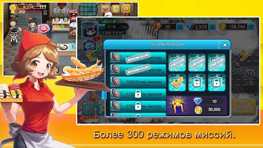 Cooking Sushi King скриншот 3