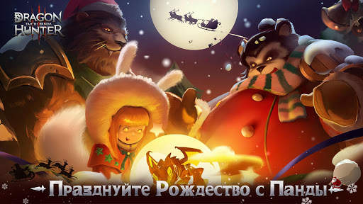 Тайцзи панда 3: Охотник за дра скриншот 1