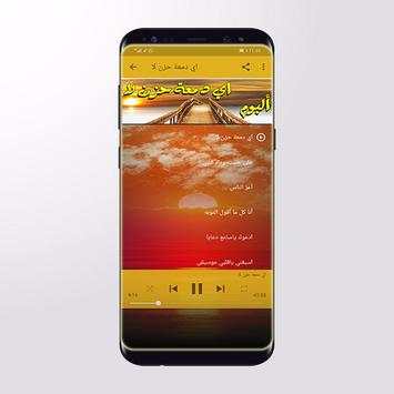 عبد الحليم حافظ 3 تصوير الشاشة