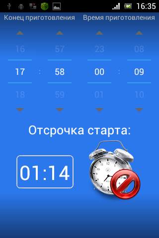 Отсрочка старта скриншот 1