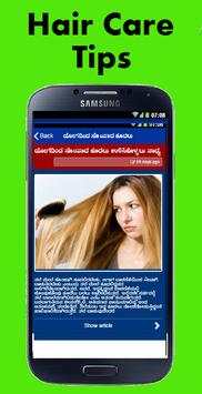 Kannada Beauty Tips screenshot 2