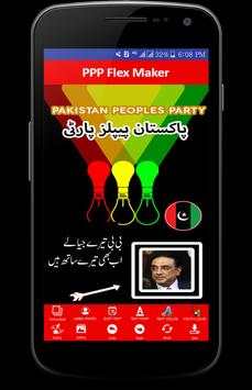 PPP Flex Maker 2018 screenshot 4