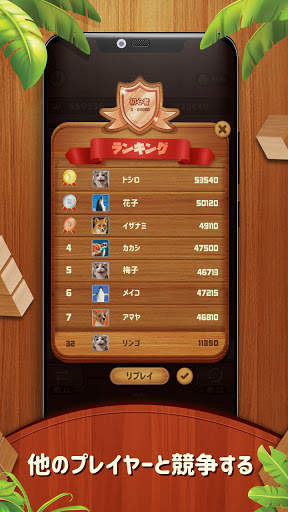 ウッディブロックパズル99 - 古典的なブロックパズルゲーム(Wood Block Puzzle) screenshot 5