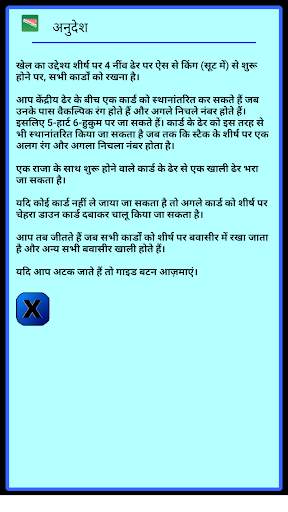 सॉलिटेयर स्क्रीनशॉट 8