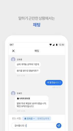 미더스 MeetUs - 편리한 영상회의 screenshot 6