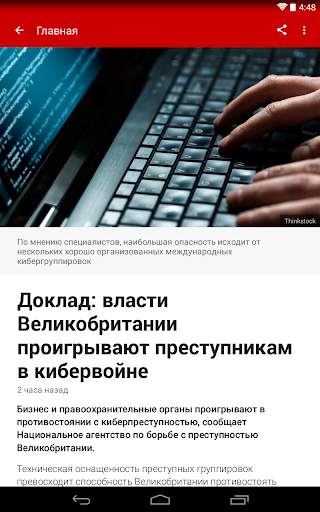 BBC News | Новости Би-би-си screenshot 10