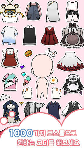 나의최애캐 (언니돌, #unniedoll) screenshot 2