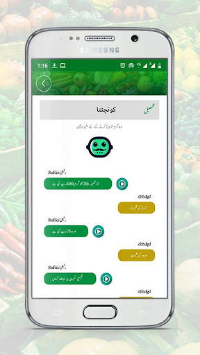 Qeemat Punjab 3 تصوير الشاشة