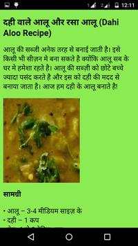 1000 Recipes in Hindi screenshot 3