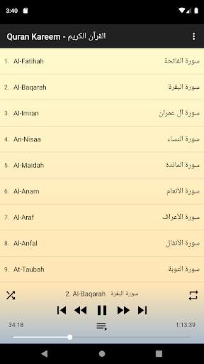 Huthaify Quran mp3 offline screenshot 4