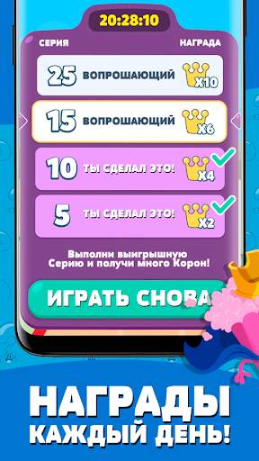Trivia Crack 2 скриншот 5