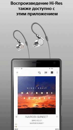 Sony | Music Center скриншот 4