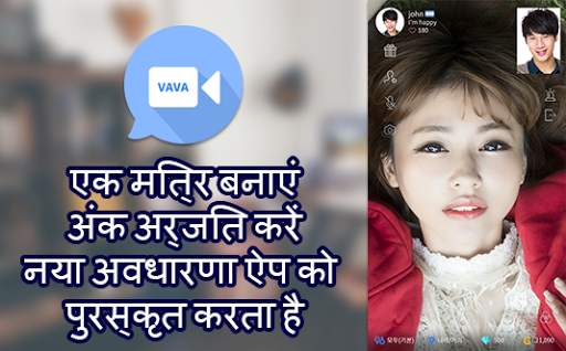 यादृच्छिक वीडियो चैट - vava स्क्रीनशॉट 1
