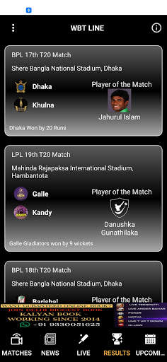 WBT Cricket Live Line screenshot 3