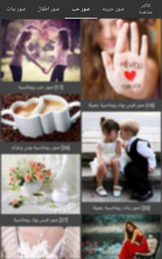 Sowar Banat صور بنات screenshot 4