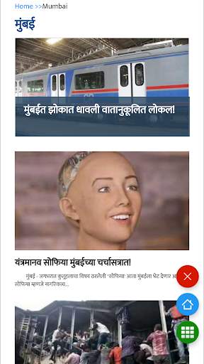 Marathi News - All Newspaper screenshot 5