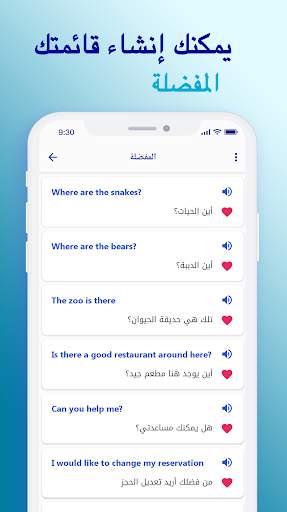 تعلم الإنجليزية بدون انترنت 3 تصوير الشاشة