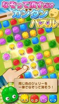 Jelly Splash screenshot 1