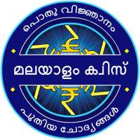 Crorepati Game In Malayalam icon