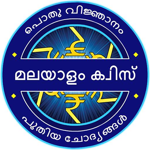 Crorepati Game In Malayalam 1.0.0