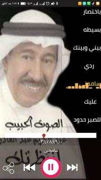 اغاني عبدالكريم عبدالقادر 2020 بدون نت 4 تصوير الشاشة