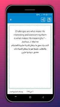 بوستات و ستاتيات انجليزية مترجمة 2019 screenshot 5