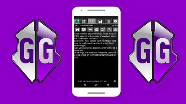 Game Guardian screenshot 1