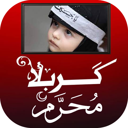 Muharram Photo Frames Karbala Photo Frames icon