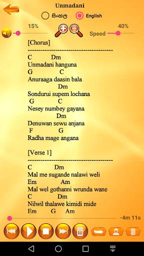 Lanka Chords screenshot 4