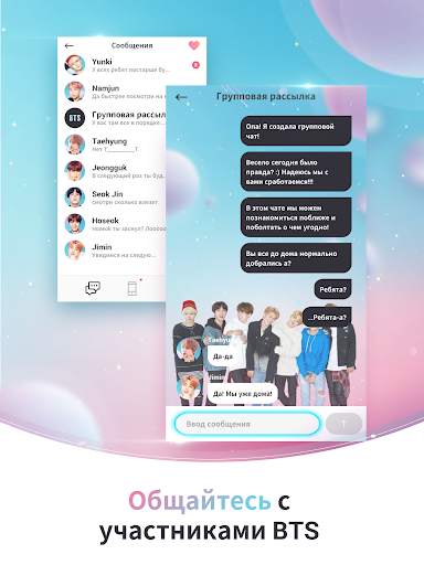 BTS WORLD скриншот 16